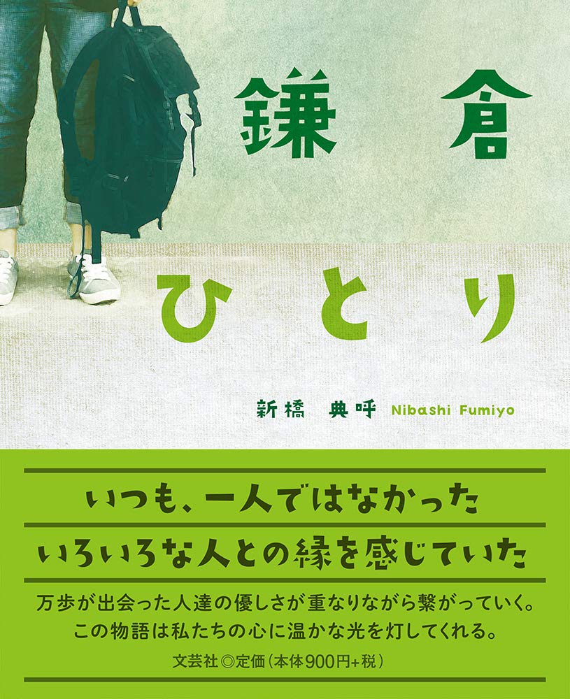 バスガイド資料・テキスト・教本【横浜・鎌倉持ち運びセット】西湘バイパス付 71u+Jj2wwuL.jpg